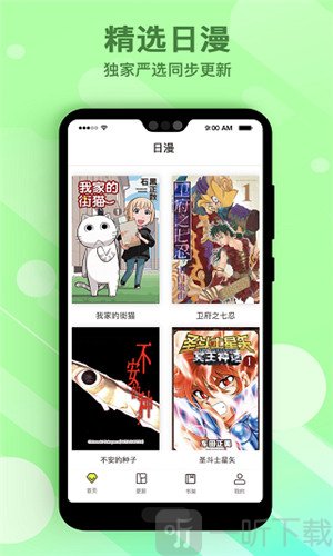 哔咔哔咔漫画