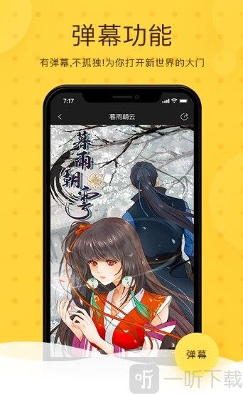哔咔哔咔漫画官网网页版