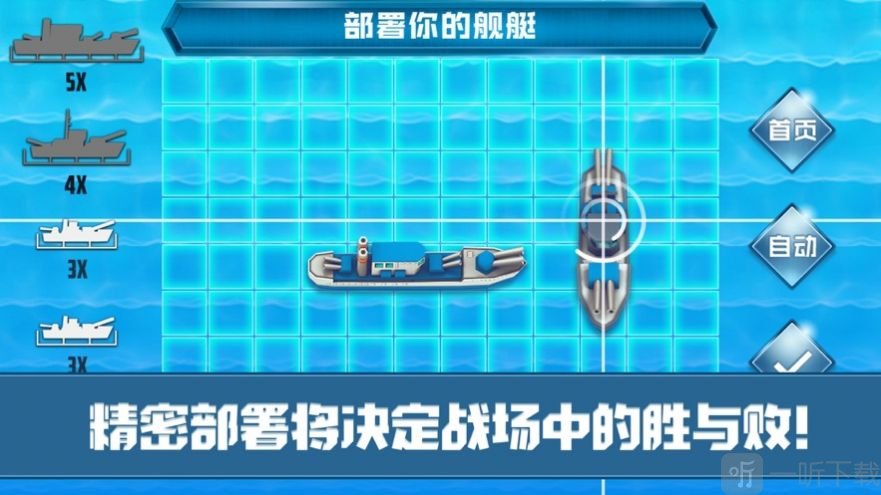 无他的对决