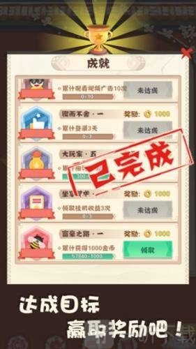 口算365天