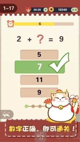 口算365天