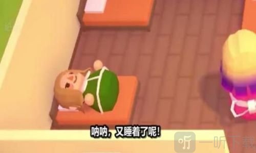 照顾三个孩子的游戏