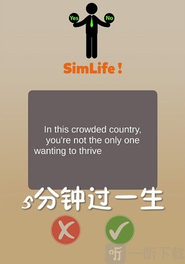 5分钟过一生