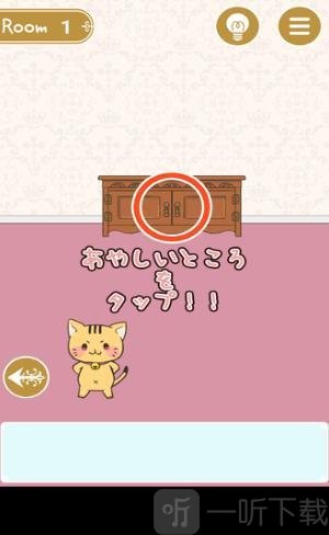 猫咪脱逃