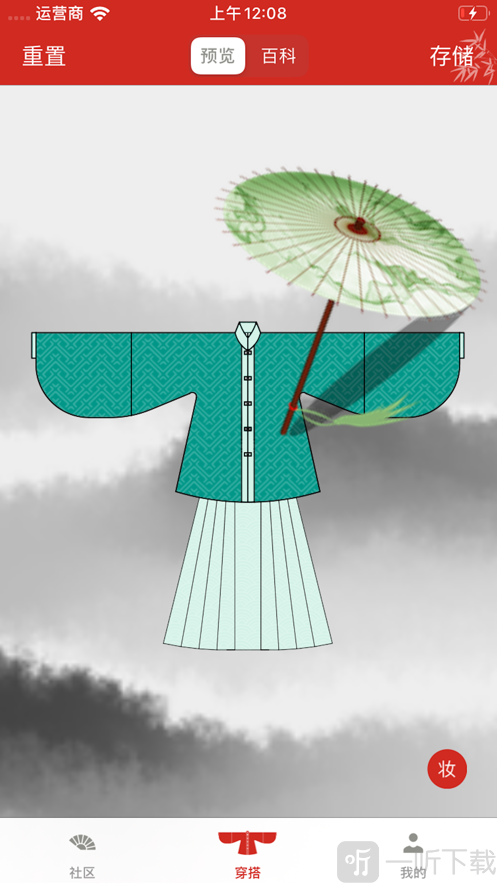 与子同袍