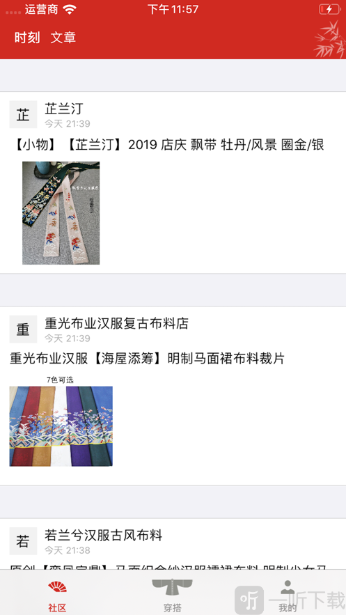 与子同袍