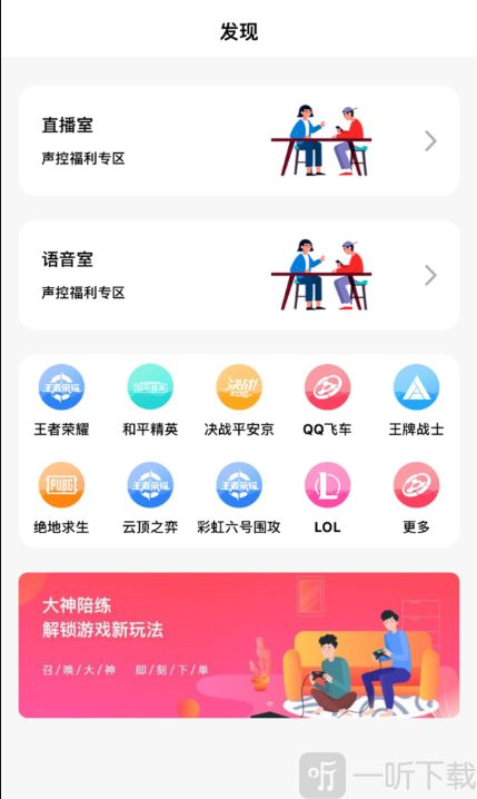 鱼乐陪玩