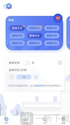 心声FM