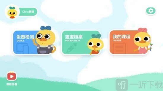 柚子鸭早教