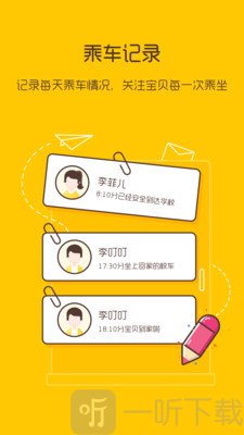 校车来了
