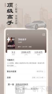 追书宝