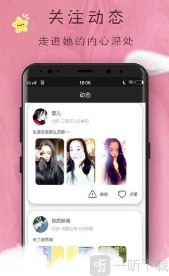 苏荷交友