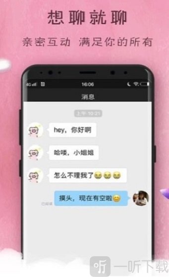 苏荷交友