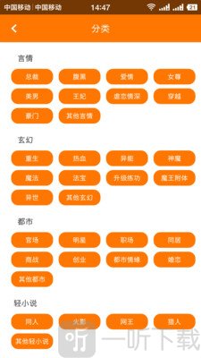 追书全本免费小说