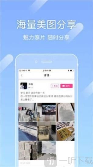 撩魅交友