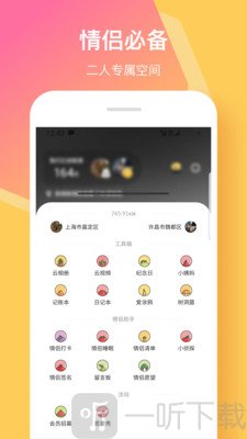 情侣签
