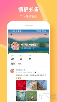 情侣签