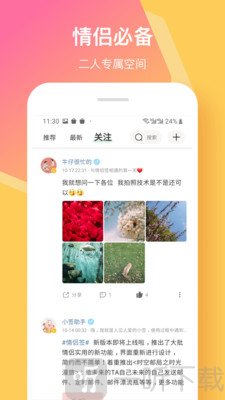 情侣签