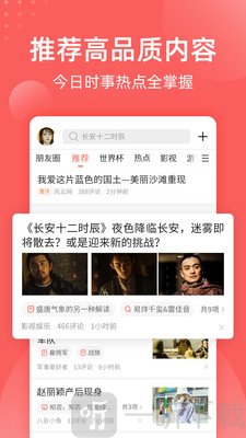 全民吃瓜