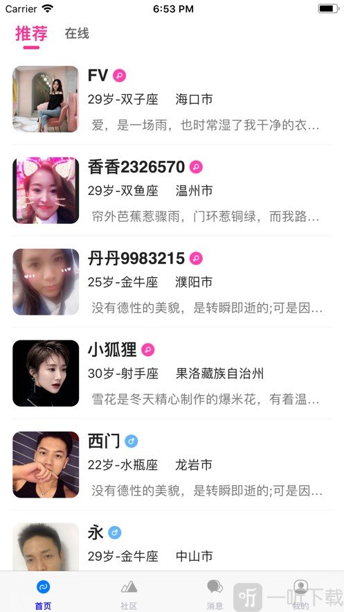 猫咪交友
