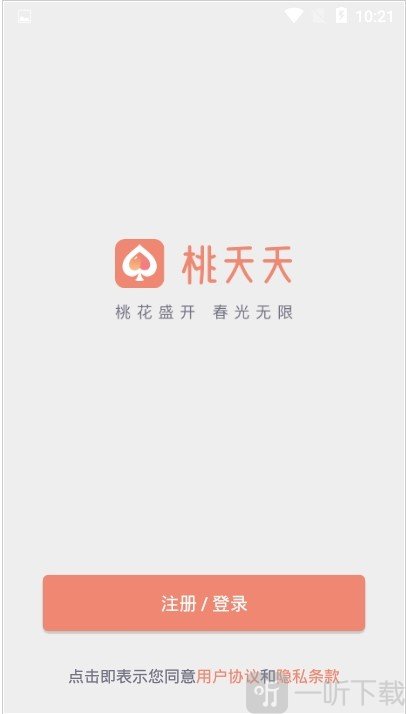 桃夭夭