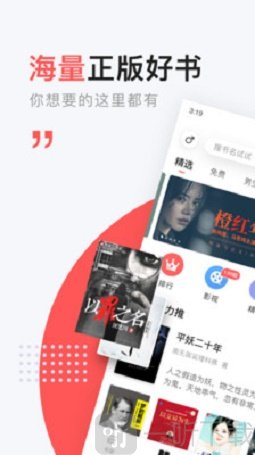 网易云阅读