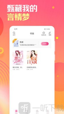 栀子欢免费小说