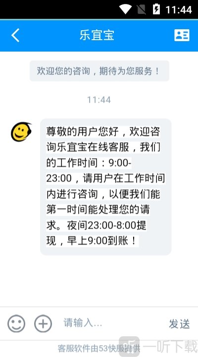 乐宜宝