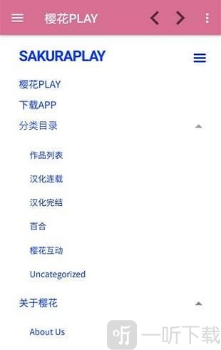 樱花PLAY