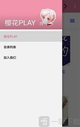 樱花PLAY