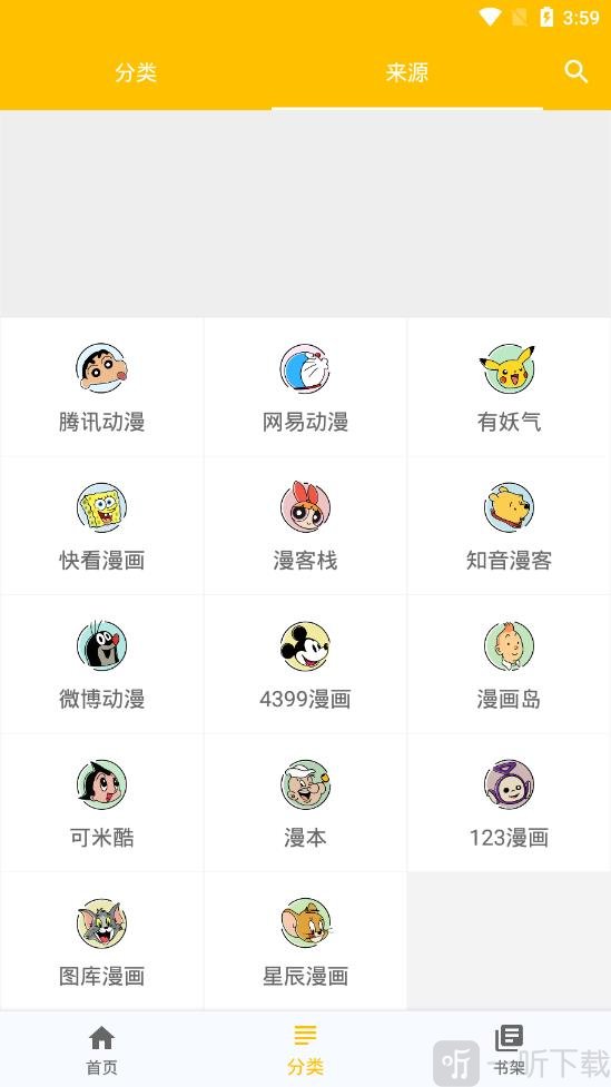 阿鸡漫画