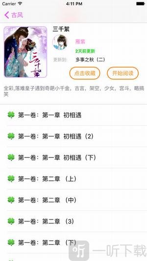 优优漫画
