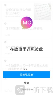 MOMO约