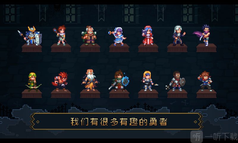 了不起勇者