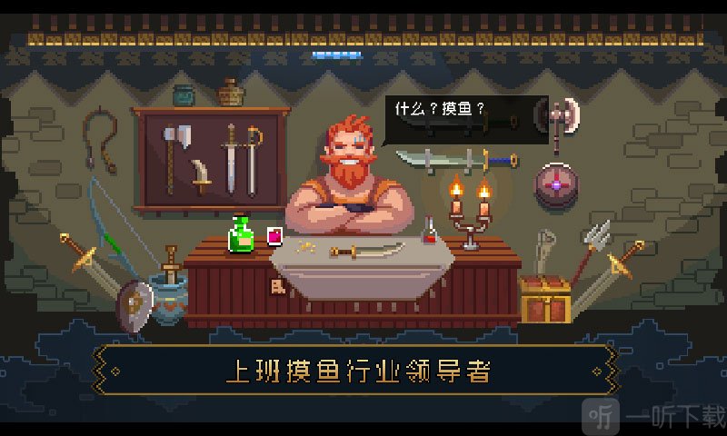 了不起勇者