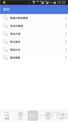 高考志愿辅助填报