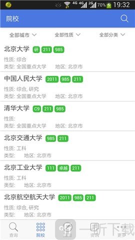 高考志愿辅助填报