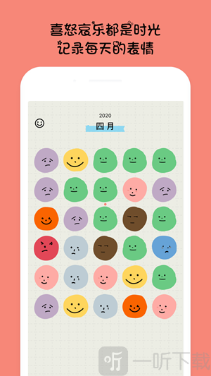 EMMO日记