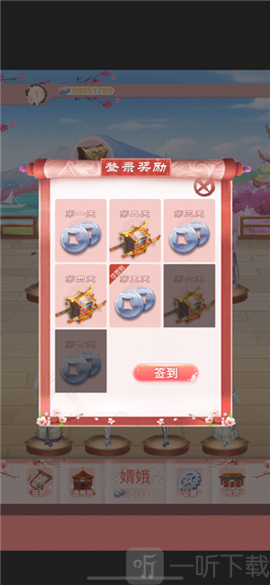 宫廷合成选秀