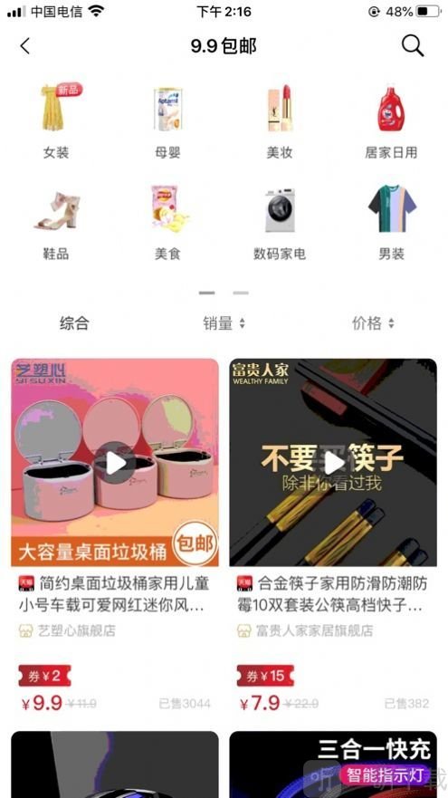 嗷嗷惠买