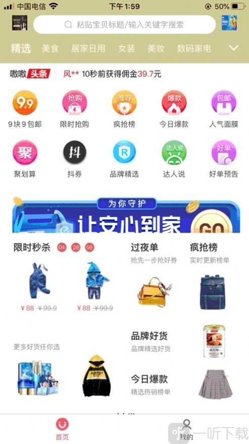 嗷嗷惠买