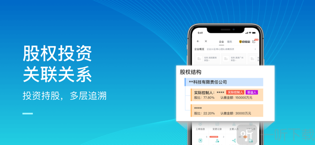 启信宝