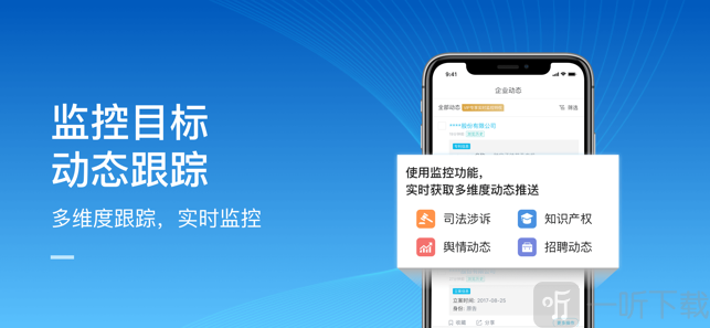 启信宝