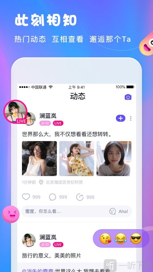 眷恋交友