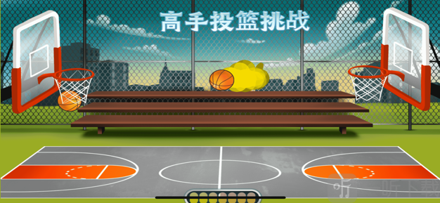 高手投篮挑战