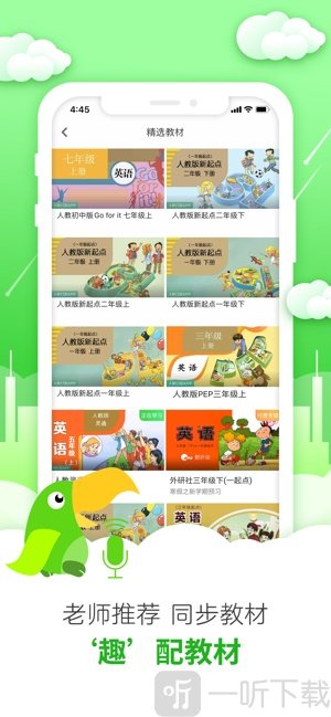 英语趣配音