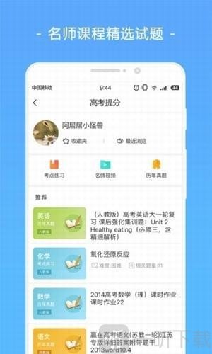 高考志愿填报软件