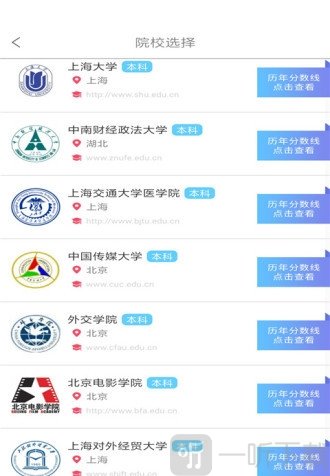 高考志愿