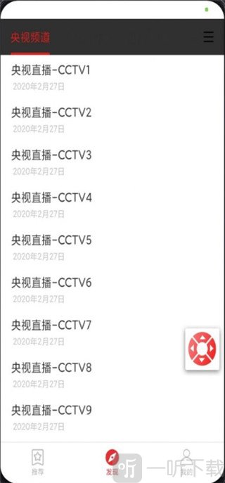 天天投屏