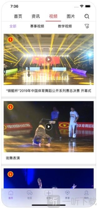 舞蹈资讯